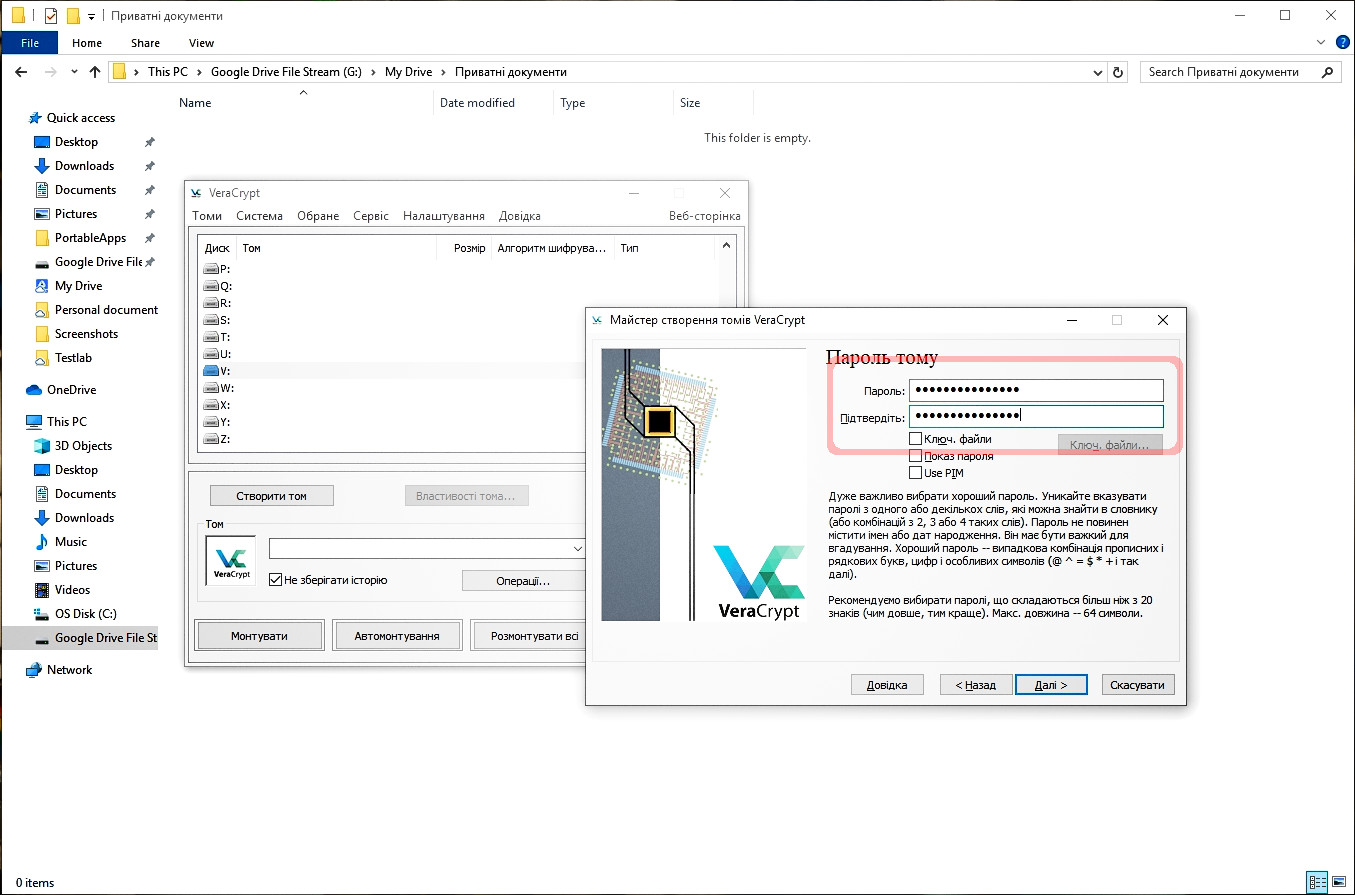 пароль до контейнера veracrypt