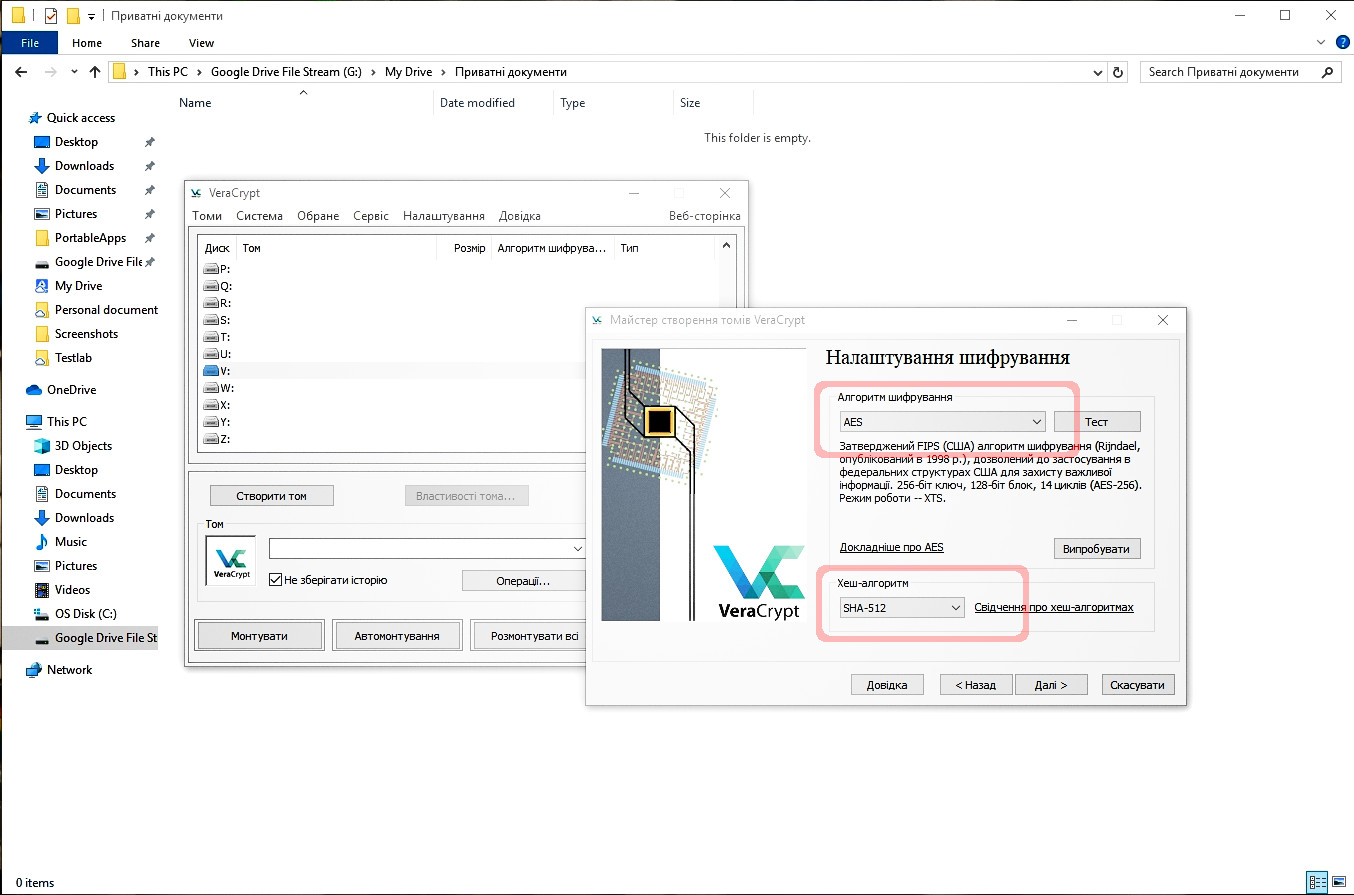 тип шифрування для контейнера veracrypt