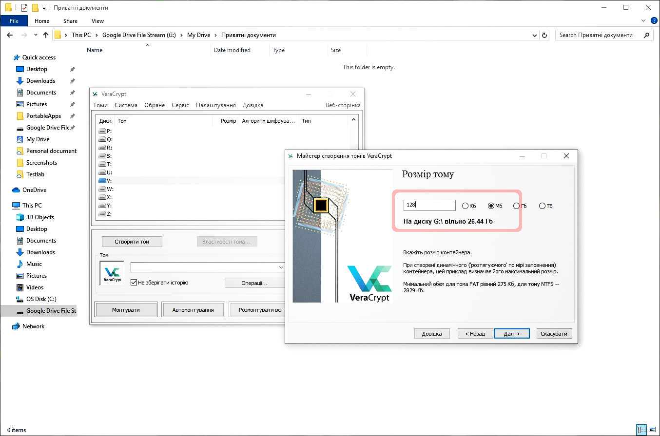 розмір контейнера veracrypt