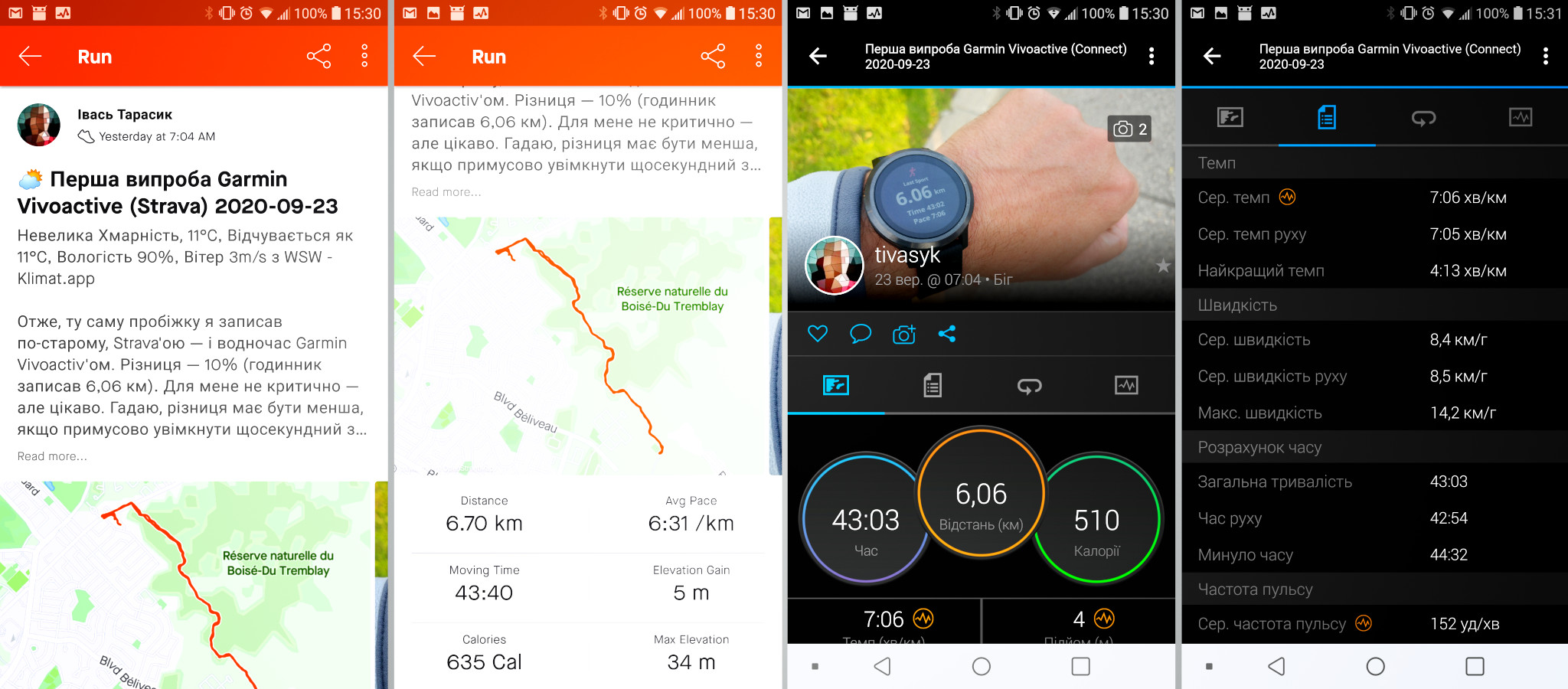 розбіжність між strava (ліворуч) та vivoactive